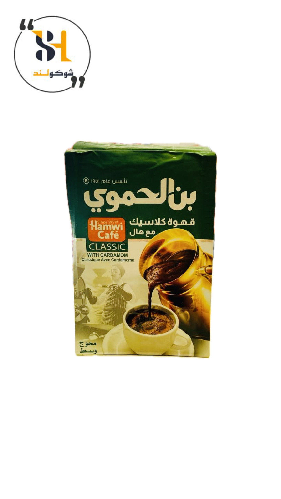 قهوه عربی حموی مدل کلاسیک با هل